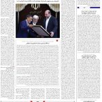 صفحه02-18مرداد 1403