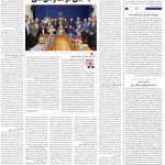 صفحه02-20مرداد 1403