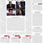 صفحه02-21مرداد 1403