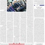 صفحه۰2_22 مرداد۱۴۰3
