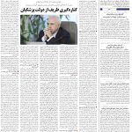 صفحه02-23مرداد 1403
