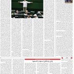 صفحه02-27مرداد 1403