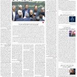 صفحه02-31مرداد 1403