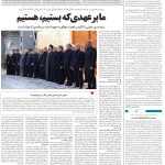 صفحه02-05شهریور 1403