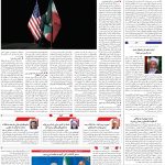 صفحه02-06شهریور 1403