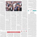 صفحه۰2_10 شهریور۱۴۰3