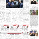 صفحه02-11شهریور 1403