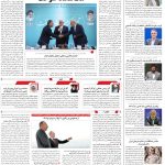 صفحه02-19شهریور 1403