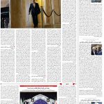 صفحه02-20شهریور 1403