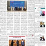 صفحه02-21شهریور 1403