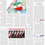 صفحه02-24شهریور 1403