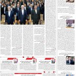 صفحه02-25شهریور 1403