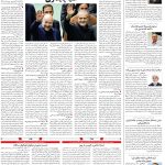 صفحه02-26شهریور 1403