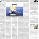 صفحه02-27شهریور 1403