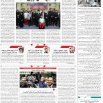 صفحه02-28شهریور 1403