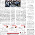 صفحه۰2_29 شهریور۱۴۰3