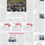 صفحه02-01مهر 1403