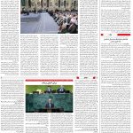 صفحه02-05مهر 1403