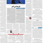صفحه ۰۲- ۲۰  مهر  ۱۳۹۹