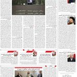صفحه02-07مهر 1403