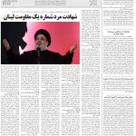 صفحه02-08مهر 1403