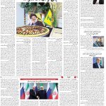 صفحه02-10مهر 1403
