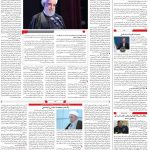 صفحه ۰۲ – ۰۷ اردیبهشت ۱۳۹۹
