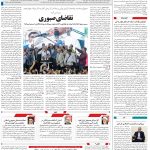 صفحه02-24مهر 1403