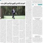 صفحه02-30مهر 1403