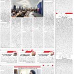 صفحه02-01آبان 1403