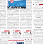 صفحه02-15آبان 1403