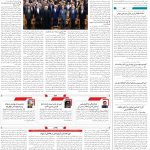 صفحه02-20آبان 1403