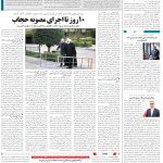 صفحه02-13 آذر1403
