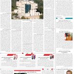 صفحه۰2_10دی۱۴۰3