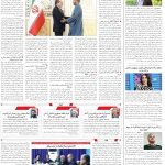 صفحه۰2_11دی۱۴۰3