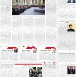 صفحه۰2_13دی۱۴۰3