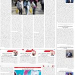 صفحه۰2_15دی۱۴۰3
