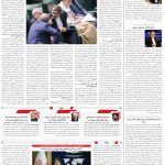 صفحه۰2_16دی۱۴۰3