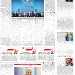 صفحه۰2_17دی۱۴۰3