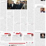 صفحه۰2_18دی۱۴۰3