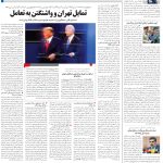صفحه02_02 بهمن ۱۴۰3