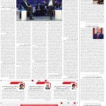 صفحه۰2_06 بهمن ۱۴۰3
