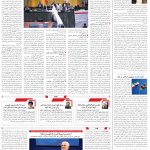 صفحه۰2_07 بهمن ۱۴۰3