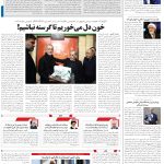 صفحه۰2_21بهمن ۱۴۰3