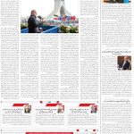 صفحه۰2_23بهمن ۱۴۰3