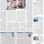 صفحه ۰۲ – ۱۰ اردیبهشت ۱۳۹۹