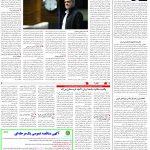 صفحه02-4اسفند1403