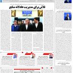 صفحه۰2_05اسفند ۱۴۰3