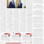 صفحه۰2_08اسفند ۱۴۰3