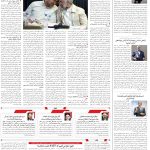 صفحه۰2_09اسفند ۱۴۰3